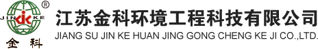 Jiangsu Jinke Environmental Engineering Technology Co., Ltd.